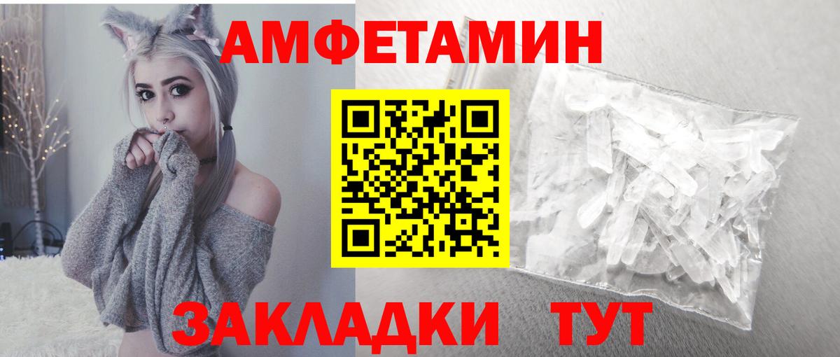 Амфетамин Розовый Бор