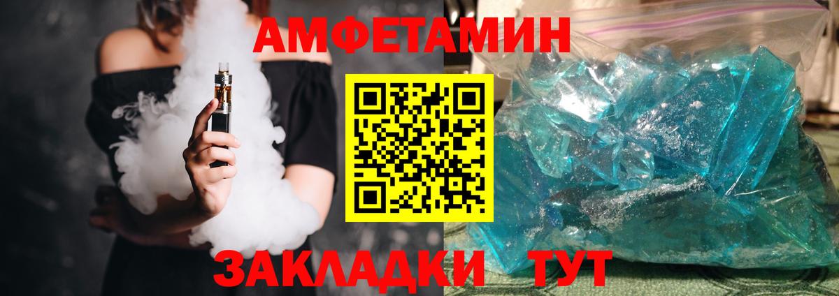 АМФЕТАМИН  Вход с VPN  Бор  Amphetamine Premium 