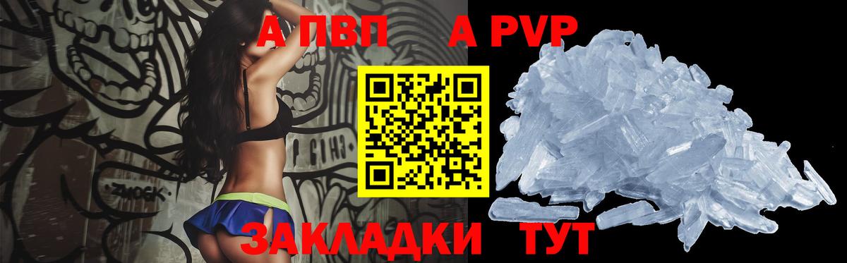 Бор  хочу наркоту  APVP крисы CK  Вход с VPN  Alpha-PVP крисы CK  Альфа ПВП 