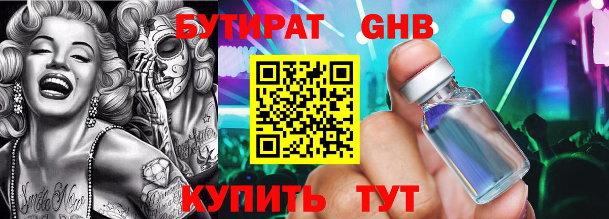 Бор  БУТИРАТ буратино  Вход с VPN 