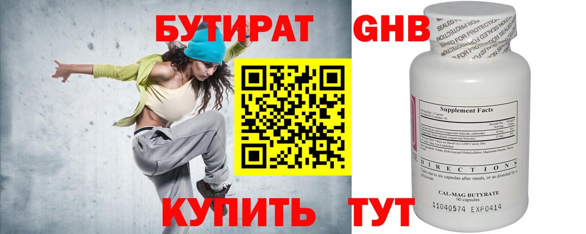 БУТИРАТ оксана Бор