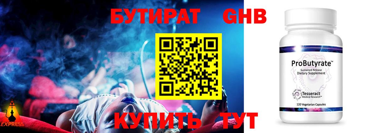 БУТИРАТ  Бор  БУТИРАТ оксана 