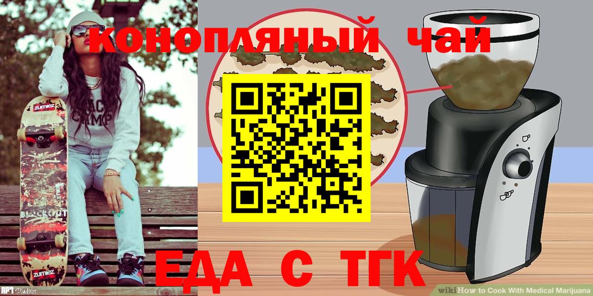 Бор  Печенье с ТГК марихуана  Вход с VPN 