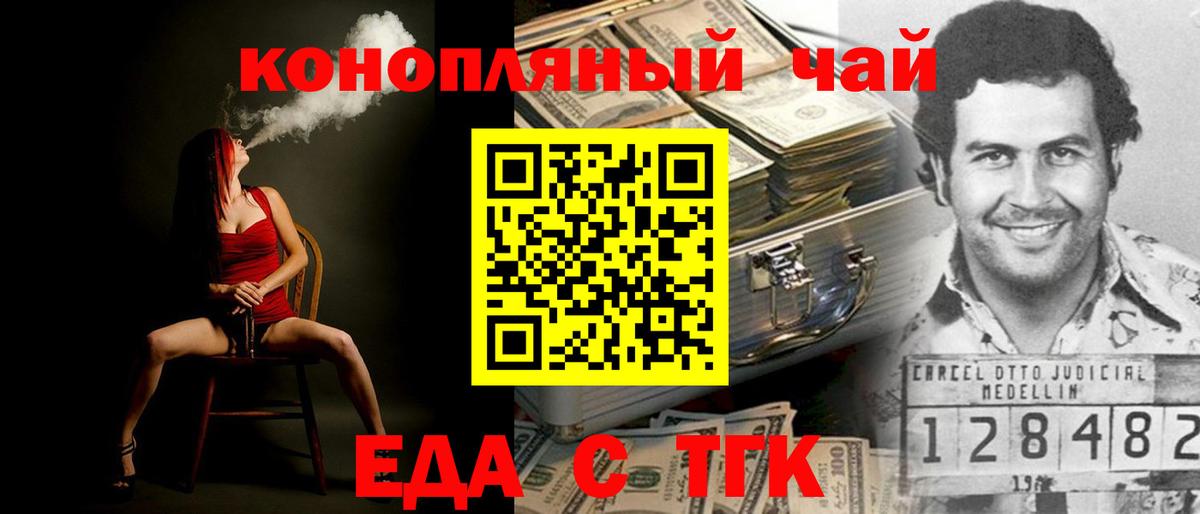 Canna-Cookies марихуана  Бор 