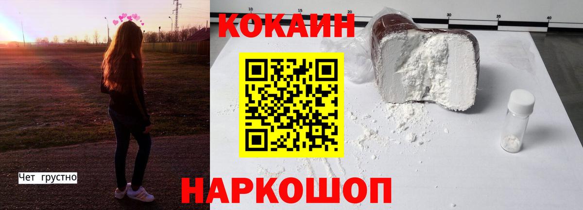 Cocaine VHQ Бор