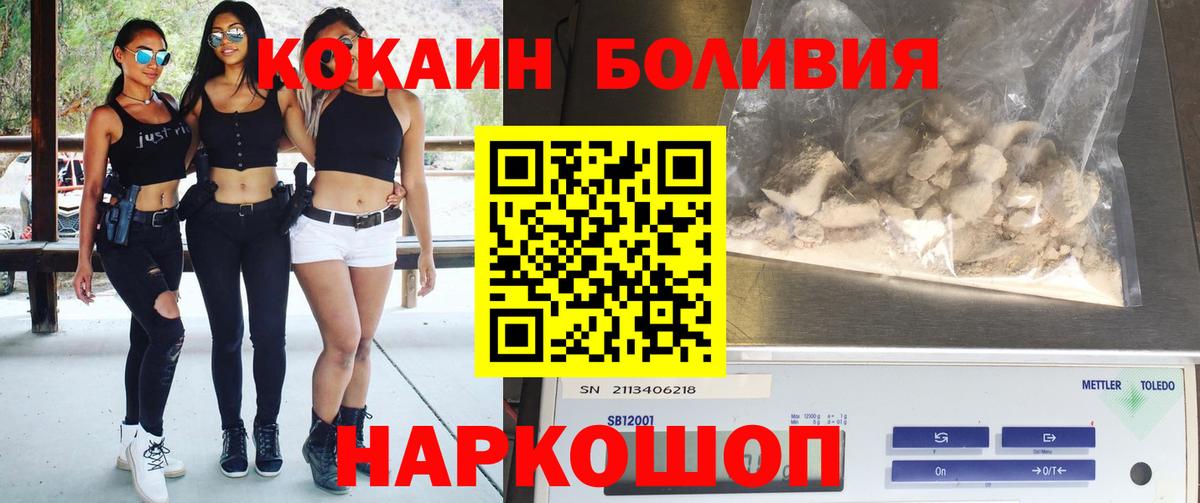 Cocaine 98% Бор