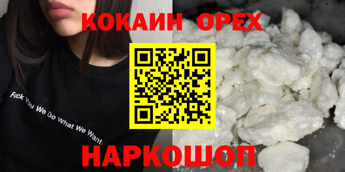 Кокаин  Бор  Cocaine Эквадор  COCAIN 97% 
