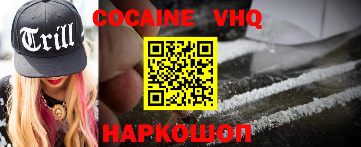 Бор  хочу наркоту  Cocaine 97%  Вход с VPN  COCAIN FishScale 