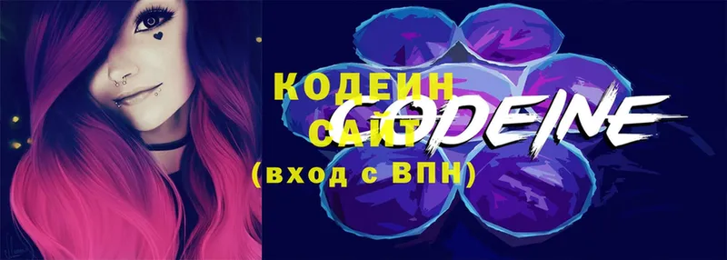 Codein Purple Drank  Бор 