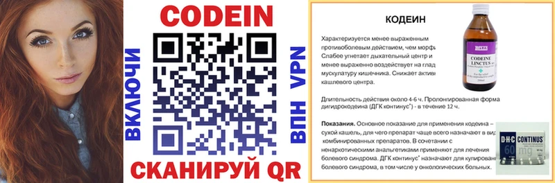 Кодеиновый сироп Lean напиток Lean (лин)  наркошоп  Бор 