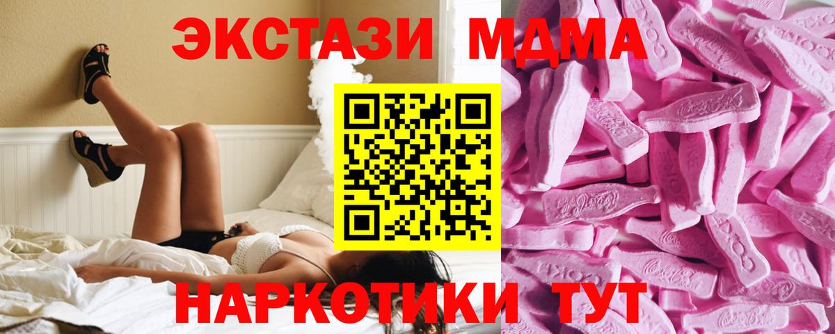 ЭКСТАЗИ  Экстази ешки  ЭКСТАЗИ Cube  Вход с VPN  магазин продажи наркотиков  Бор 