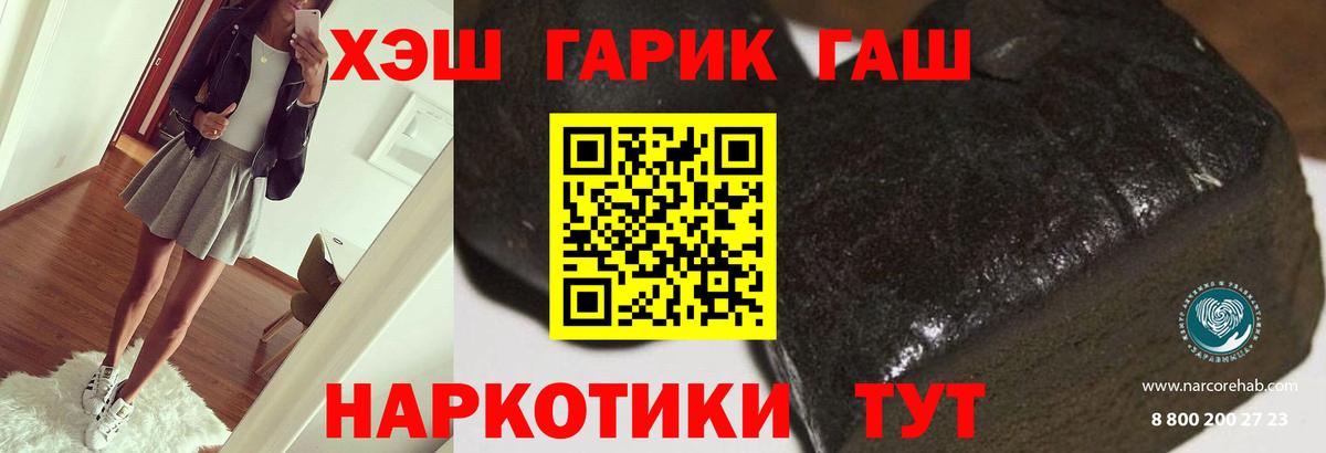 ГАШИШ  Бор  ГАШ Premium 