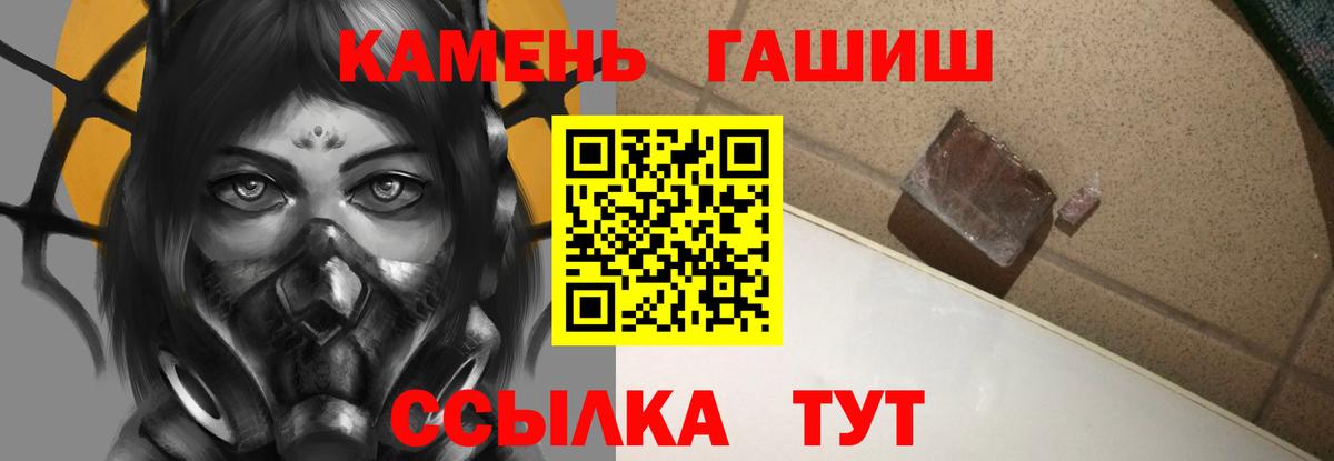 Бор  Гашиш  ГАШИШ VHQ  Вход с VPN  Гашиш Cannabis 
