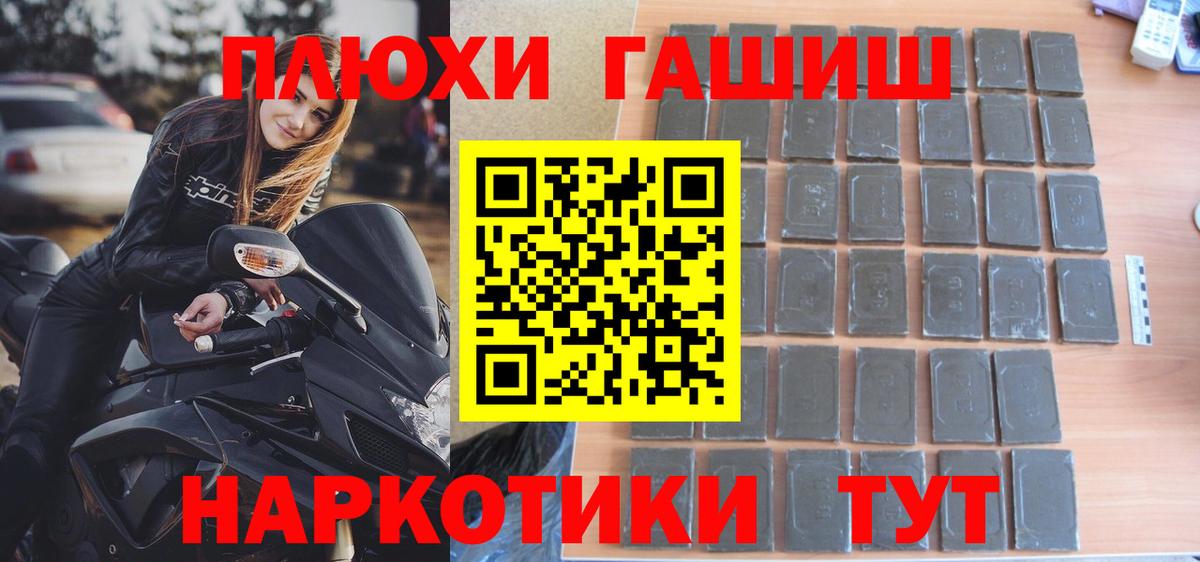 Бор  Конопля  Codein  Alpha-PVP СОЛЬ кристаллы  ГАШИШ  Как найти закладки?  Мефедрон кристаллы 