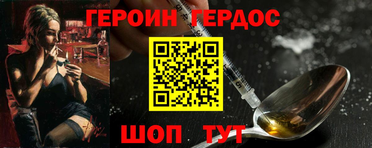 Бор  Героин афганец  Вход с VPN 