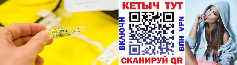 Кетамин ketamine  как найти закладки  Бор 