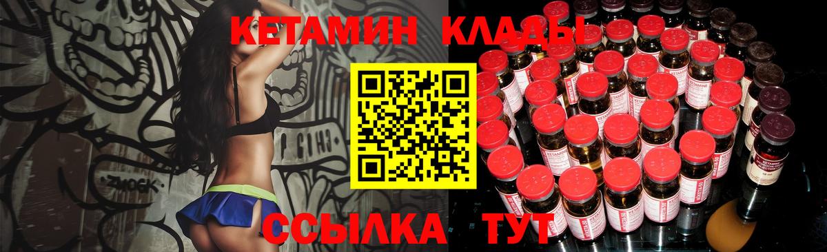 Кетамин ketamine Бор