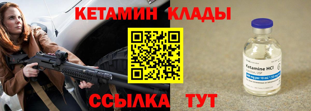 КЕТАМИН ketamine  Вход с VPN  Бор  Кетамин ketamine 