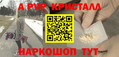 apvp Апшеронск