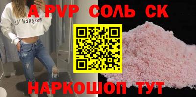 apvp Апшеронск