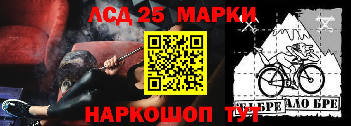 LSD-25 экстази кислота  LSD-25 экстази  Бор 