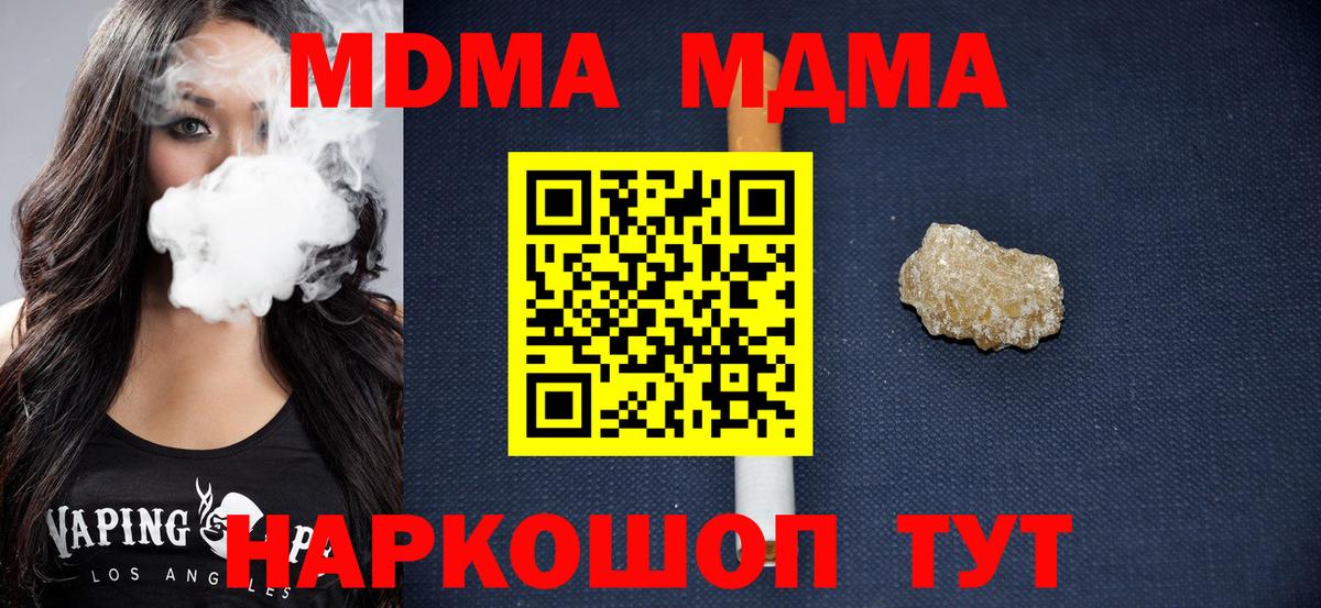МДМА молли  MDMA VHQ  Бор 
