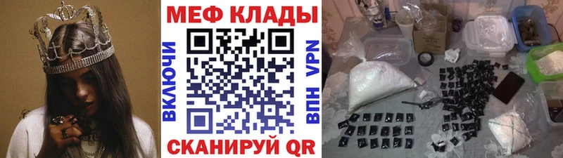 Меф мяу мяу  магазин  наркотиков  Бор 