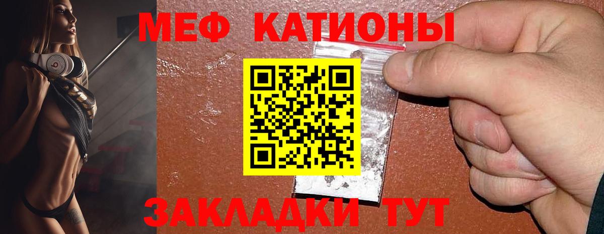 Мефедрон  Бор