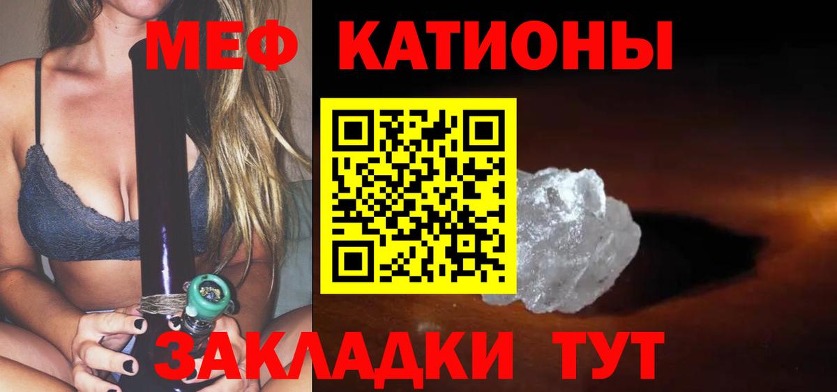 Меф мука Бор