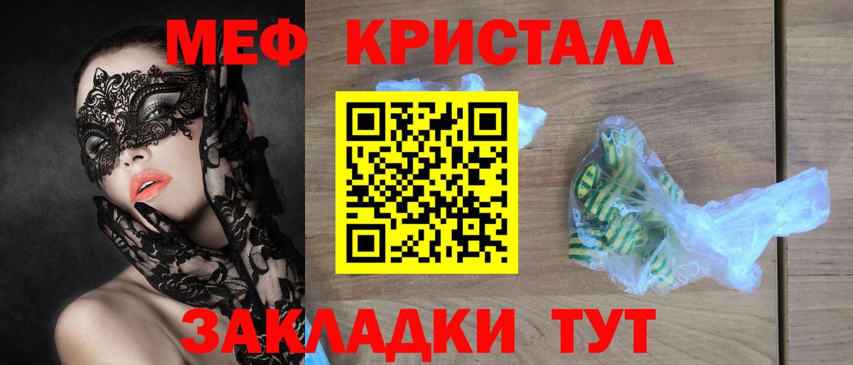 МЯУ-МЯУ  МЯУ-МЯУ 4 MMC  закладки  Вход с VPN  МЕФ мука  Бор  МЯУ-МЯУ 