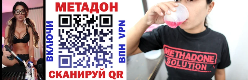 купить наркотик  Бор  МЕТАДОН methadone 