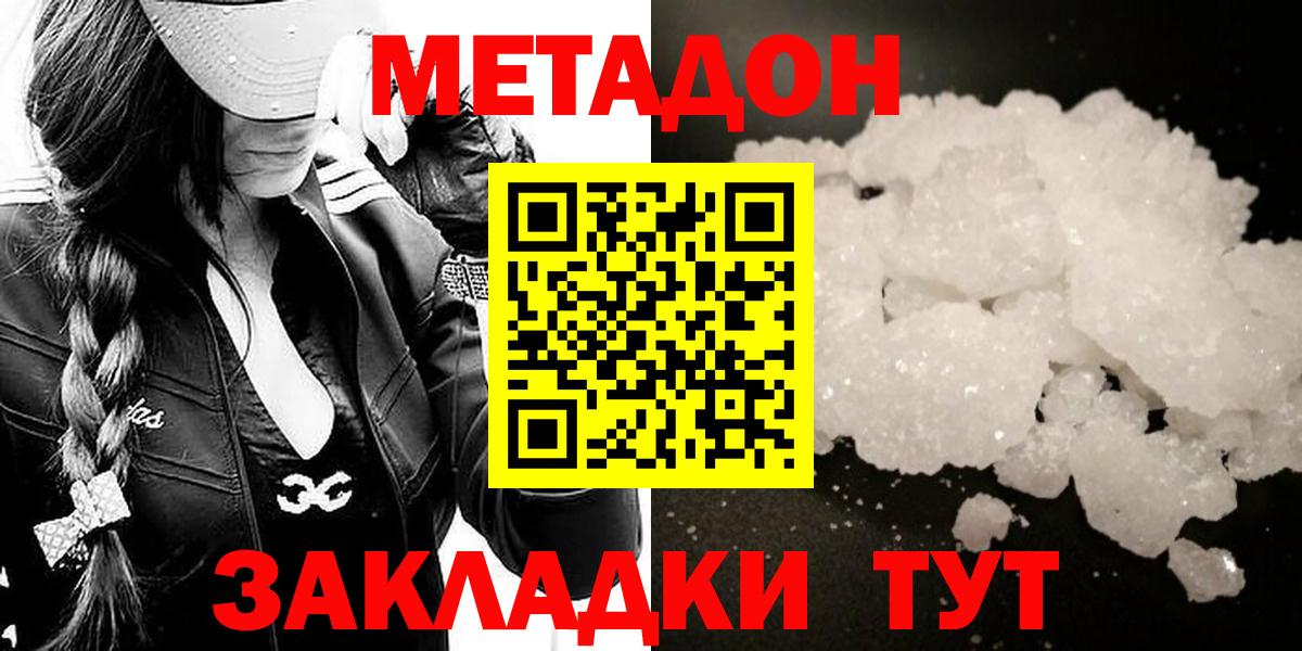 МЕТАДОН белоснежный Бор