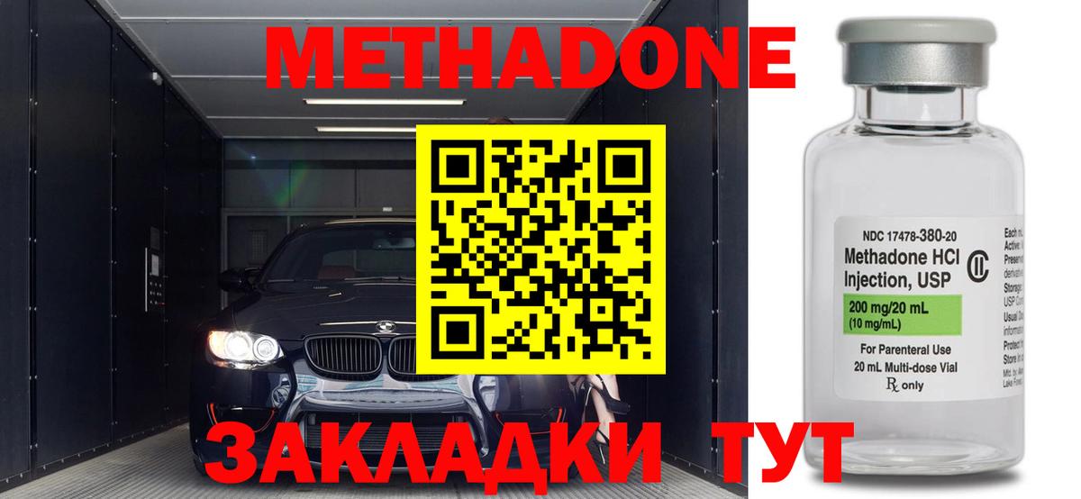 Метадон кристалл  ссылка на мегу   Бор  Вход с VPN  Метадон мёд 
