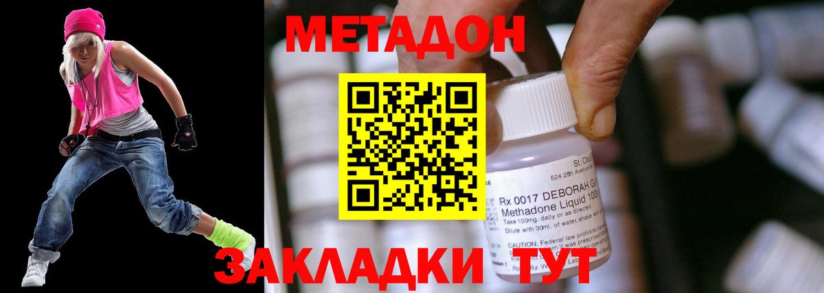 мега онион  Бор  МЕТАДОН methadone  Метадон кристалл 
