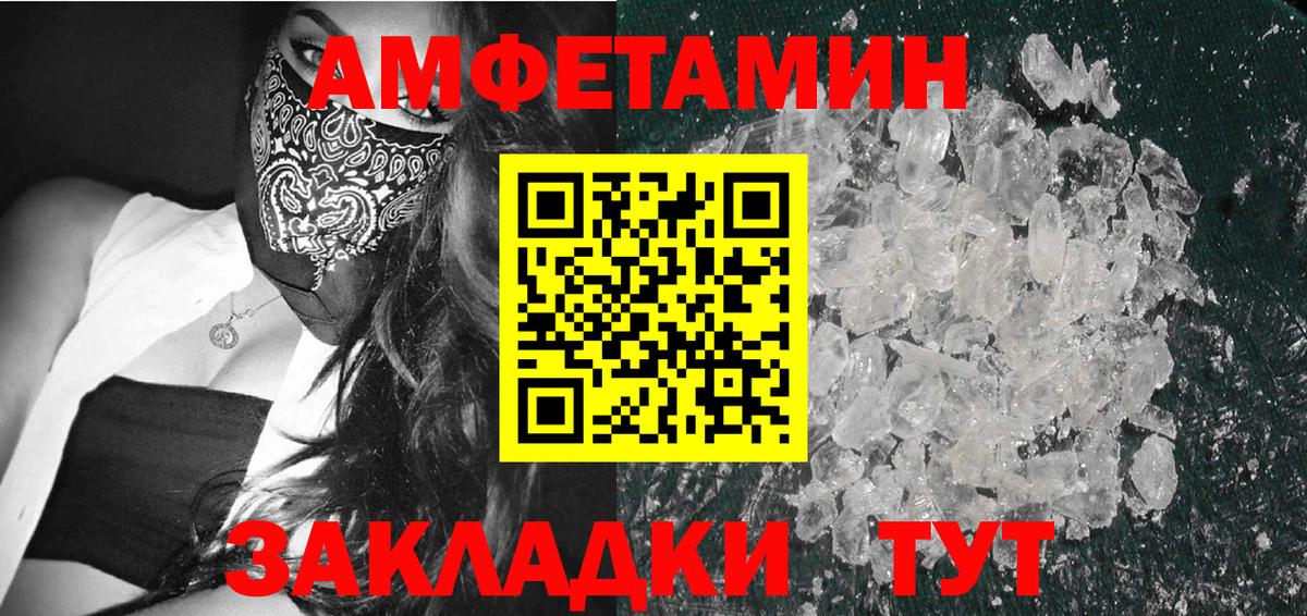 Метамфетамин кристалл Бор