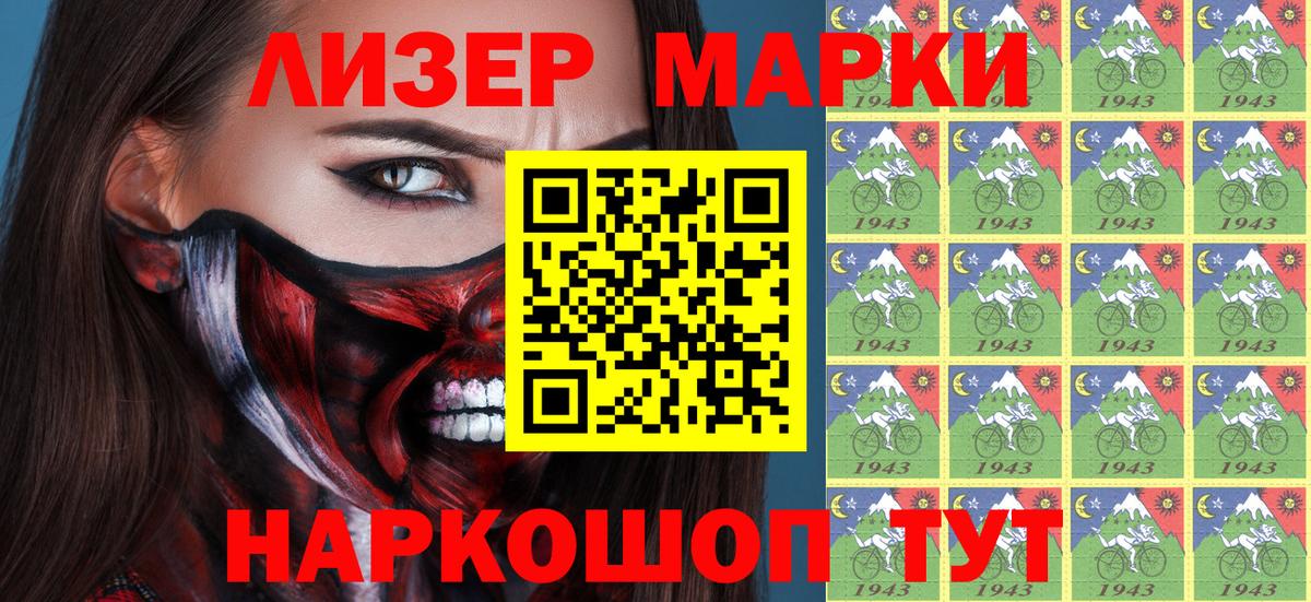 Марки N-bome 1500мкг Бор