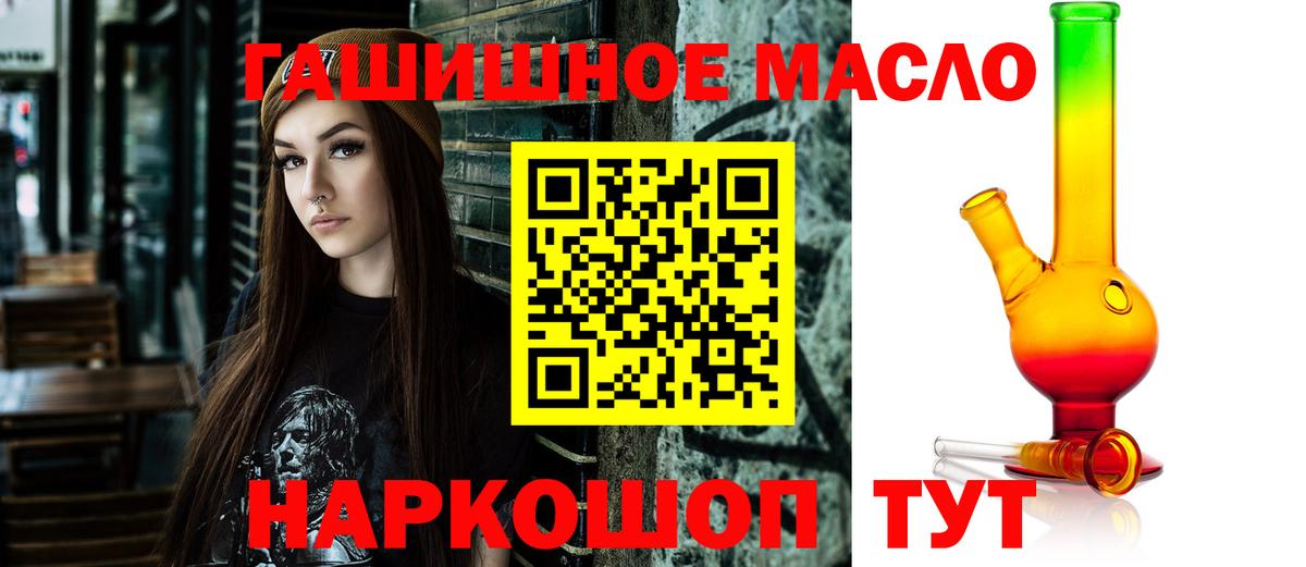 Дистиллят ТГК THC oil  Вход с VPN  наркошоп  Бор  ТГК гашишное масло 