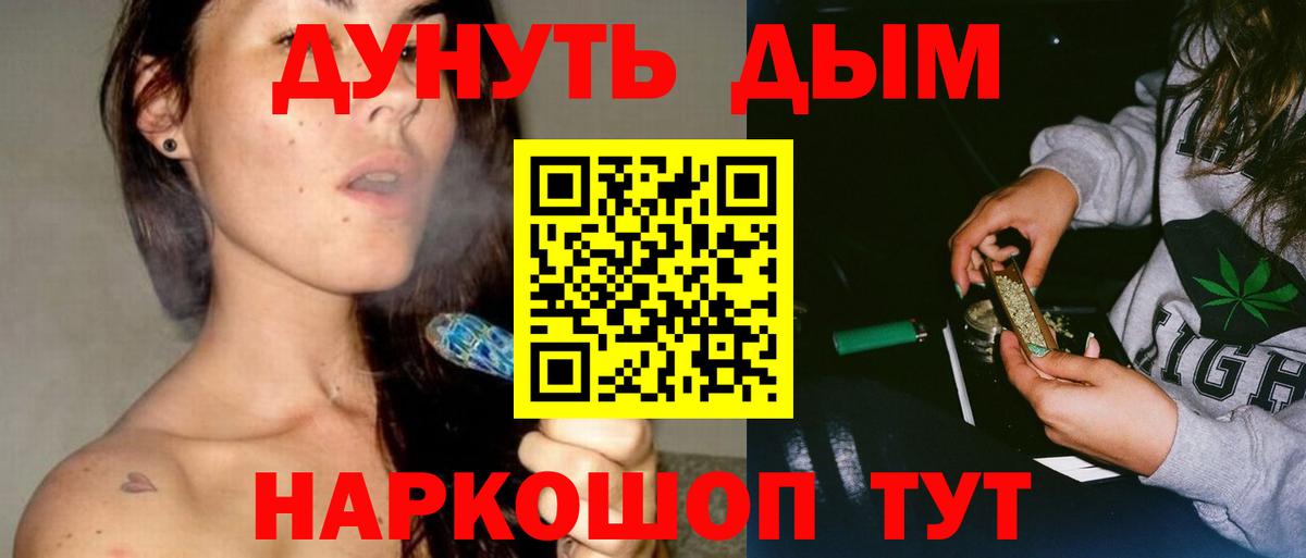 Шишки марихуана AK-47  Бошки марихуана THC 21%  Вход с VPN  Бор  Каннабис White Widow 